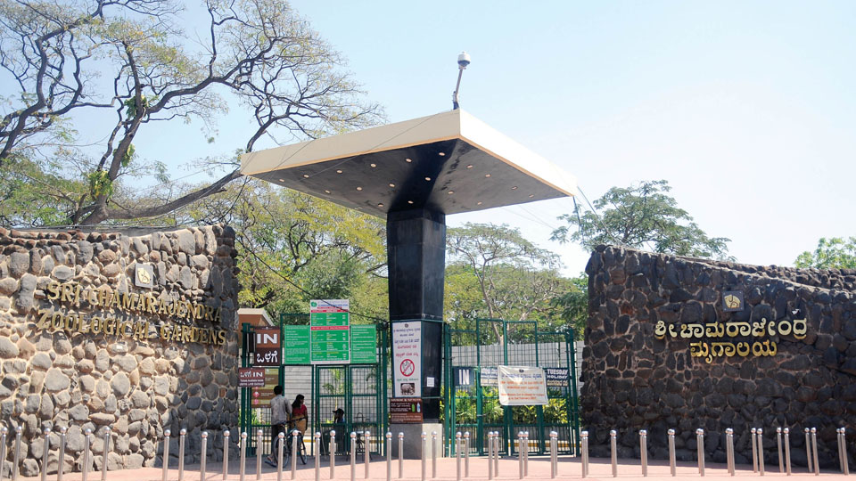 Entrance to Sri Chamarajendra Zoological Gardens, Mysuru